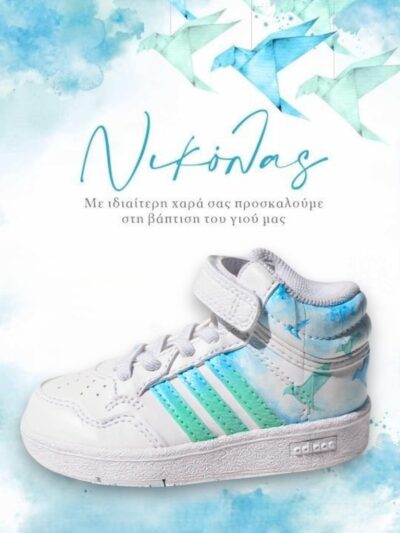 Sneakers από Προσκλητήριο